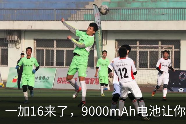 一加16来了，9000mAh电池让你手机瘦身运动轻松搞定！